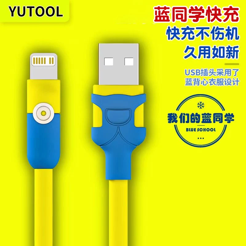 YUTOOL适用苹果手机快充充电线iPhone14/13/12promax/xr数据线头