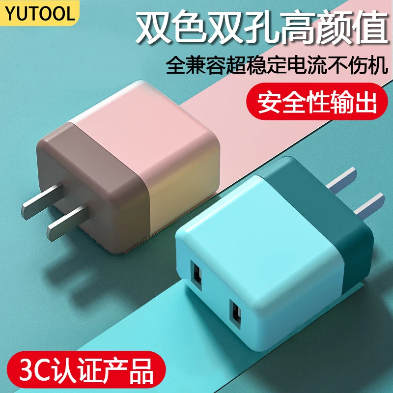 快充头充电器5V2A适用苹果小米华为vivo荣耀红米平板双孔USB插头
