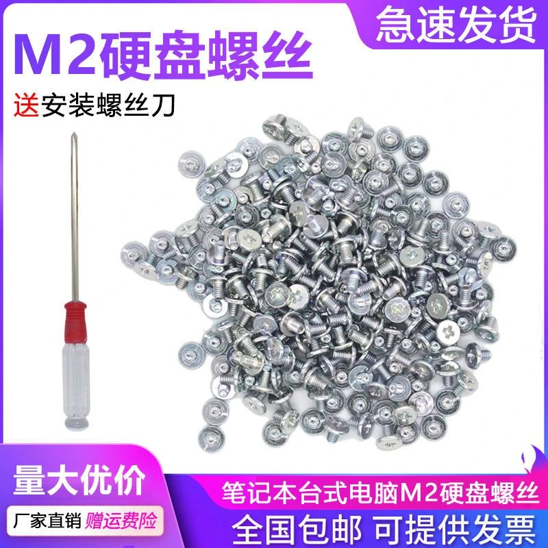 m2螺丝大头十字螺钉加长内六角扁平头小螺丝适用华硕微星技嘉主板