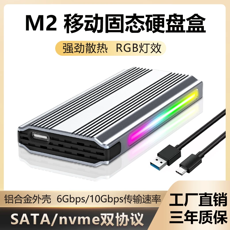 m.2固态硬盘盒子双协议nvme转typec外接sata读取移动固态外接外置