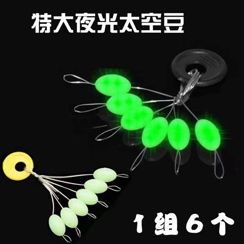 竞技牛筋太空豆太空豆牛筋太空豆紧夜光太空豆橄榄型太空豆