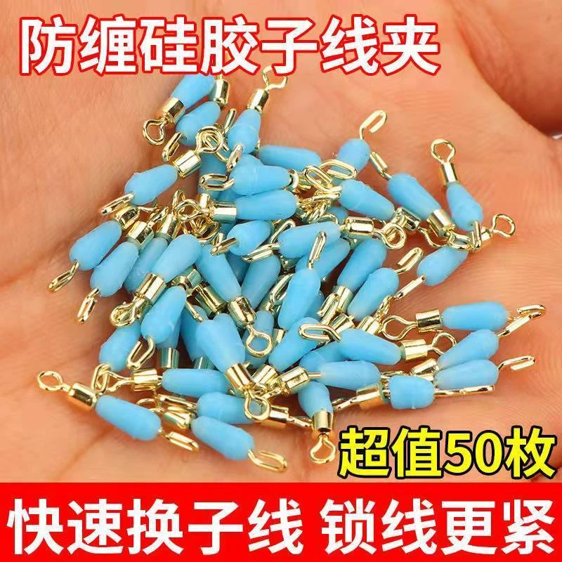 硅胶快速子线夹 快速换子线别针8字环连接器鱼线钓鱼用品渔具配件