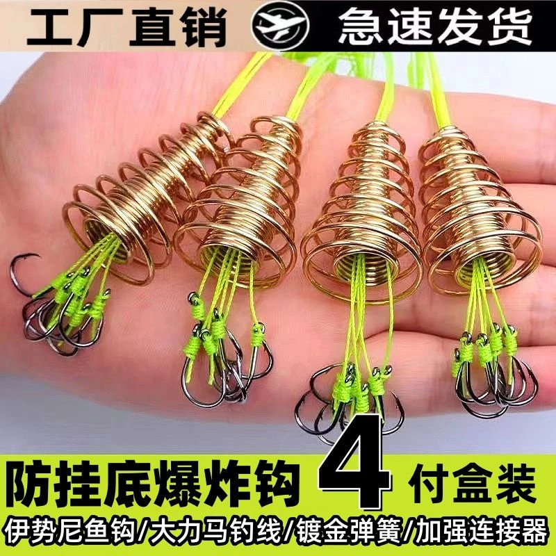 升级防挂底爆炸钩防刮伊势尼鱼钩6钩新钓组大弹簧炸弹钩鲢鱼渔具