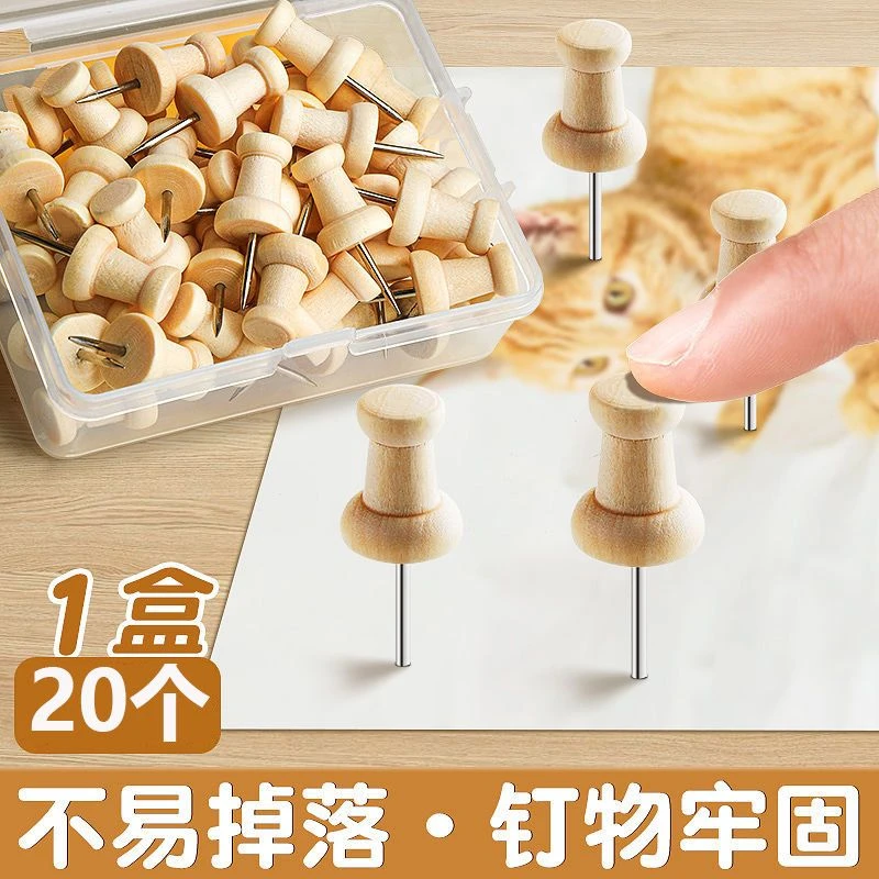 原木质图钉工字钉软木板墙钉幼儿园DIY照片墙美工钉图钉ins高颜值