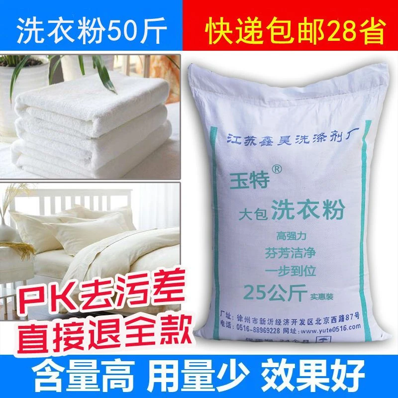 洗衣粉强效厂家直销大包批发去渍洗衣粉酒店批发宾馆家用散装粉