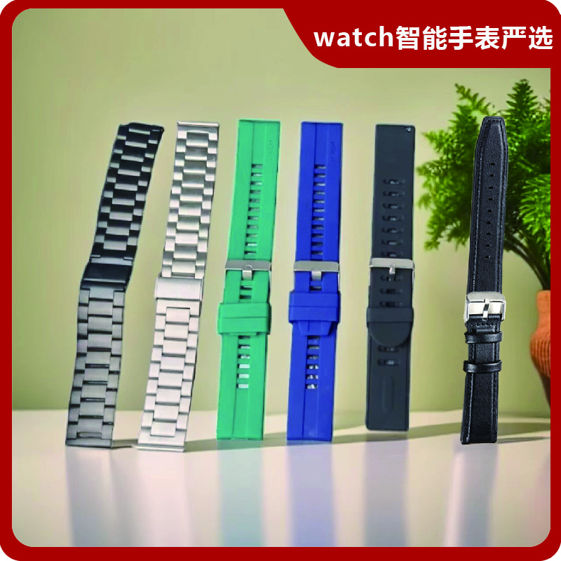 未使用  华为防水表带46MM表盘专用Watch4