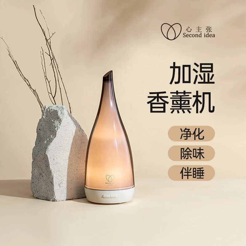 Second idea/心主张精油香薰机办公室自动喷香卧室睡眠祛味香氛机