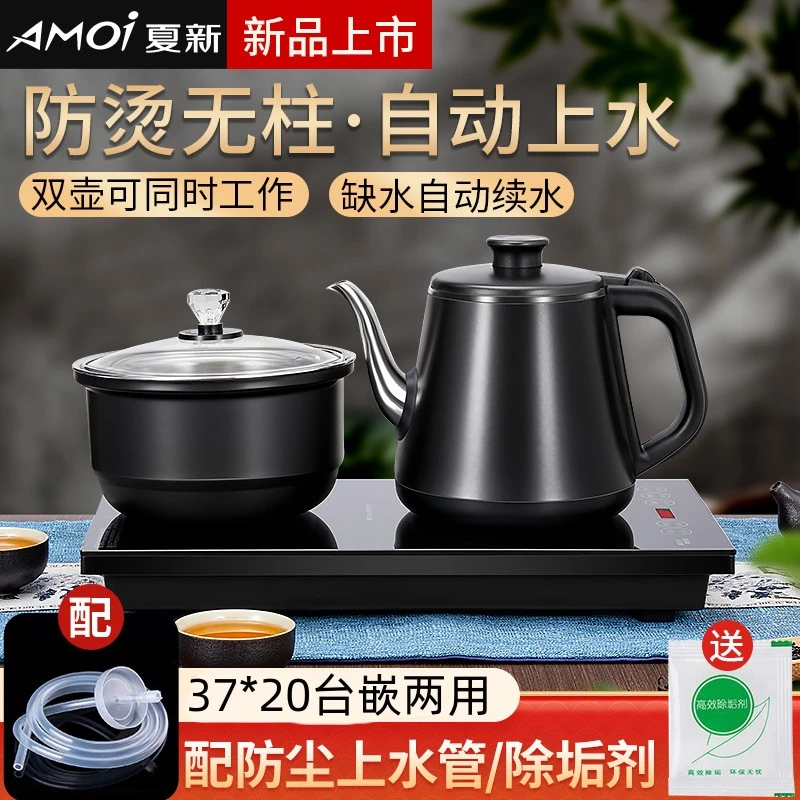 夏新全自动上水壶家用抽水式双层防烫烧水壶电茶炉电热水壶嵌入式