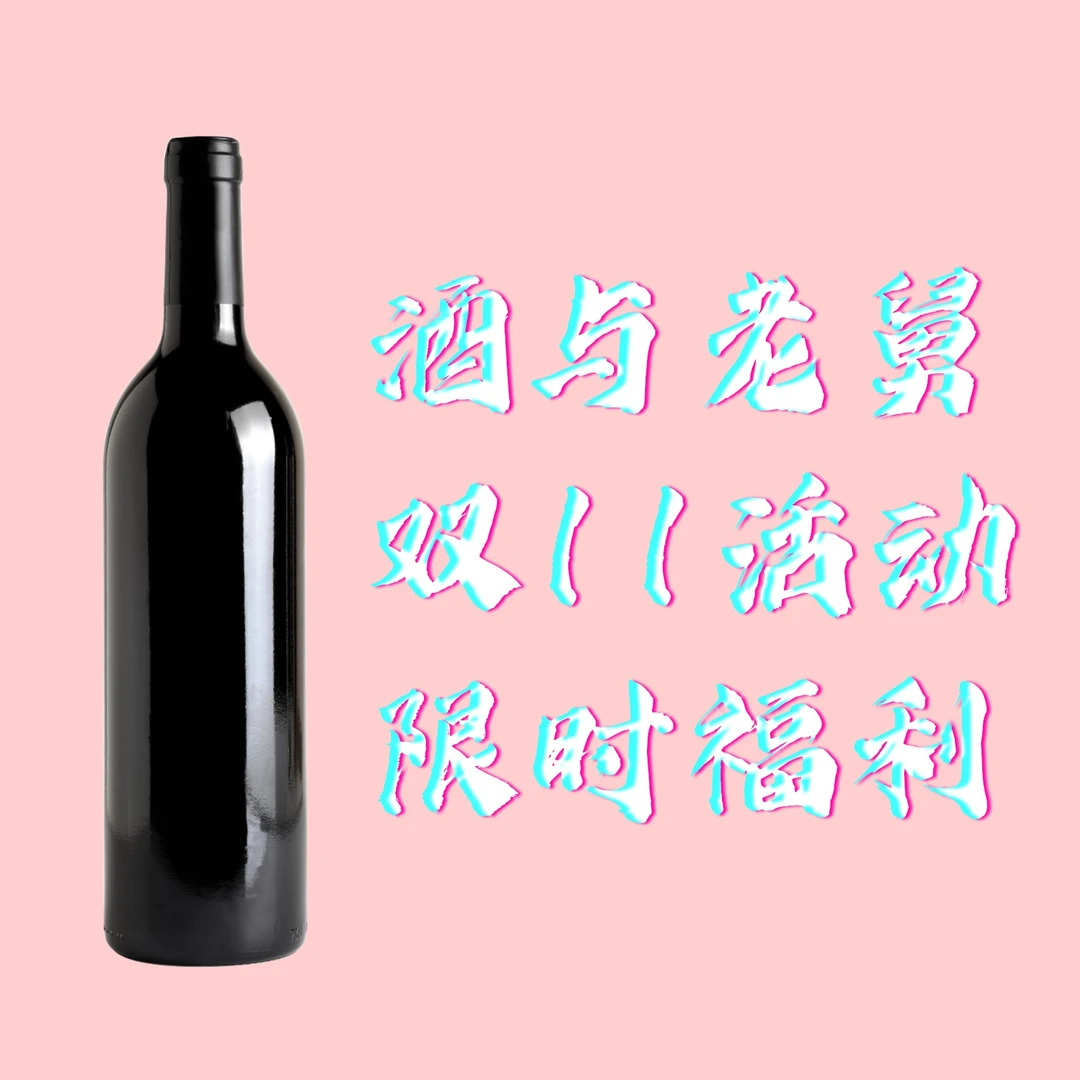 老葡人优选臻爱红葡萄酒 750ml*2