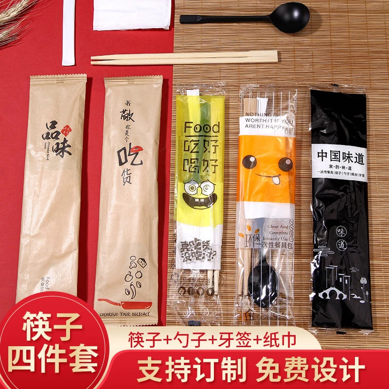 高档一次性筷子四件套竹签卫生外卖家用勺子筷子套装商用餐具筷勺
