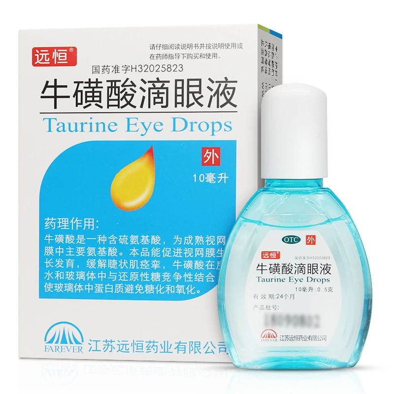 远恒牛磺酸滴眼液5%*10ml用于牛磺酸代谢失调引起的白内障