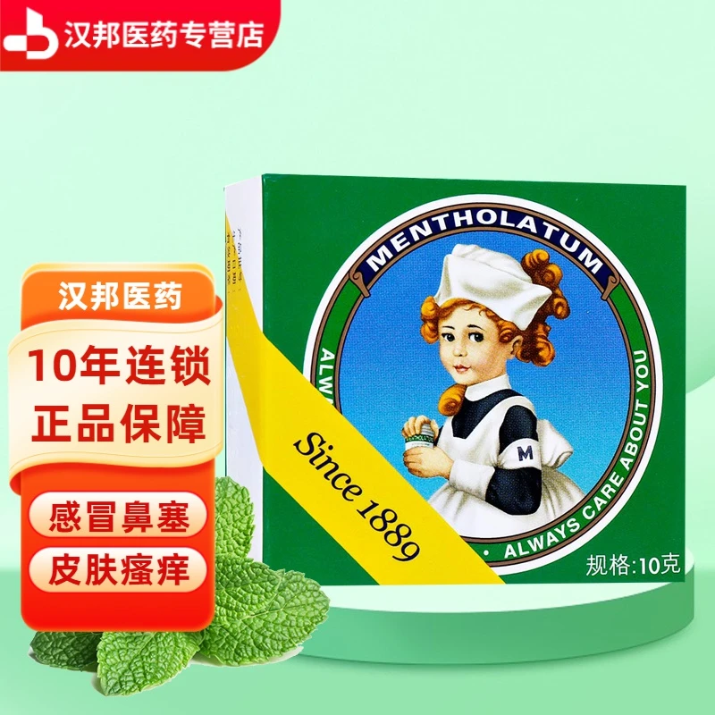 Mentholatum/曼秀雷敦 复方薄荷脑软膏10g 用于由伤风感冒所致的鼻塞、昆虫叮咬、皮肤皲裂、轻度烧烫伤、擦伤、晒伤及皮肤瘙痒等