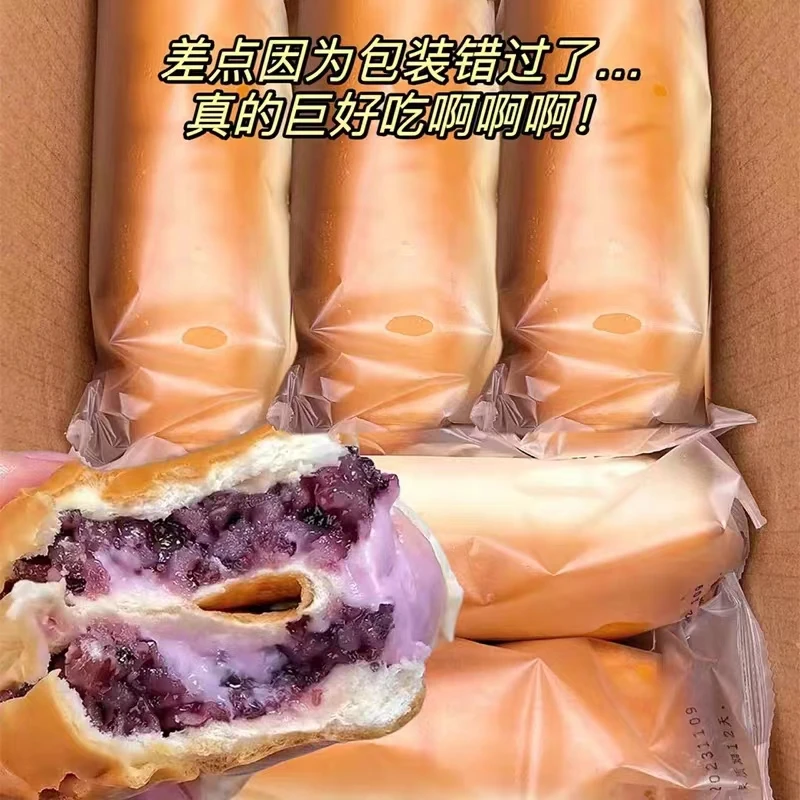 【新鲜热卖】新鲜长条芋泥紫米奶酪棒夹心紫米面包整箱美味早餐香甜