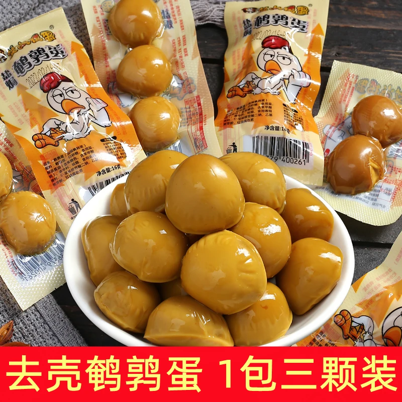 艾尚捣蛋盐焗鹌鹑蛋解馋小零食儿童早餐充饥卤蛋香辣铁蛋