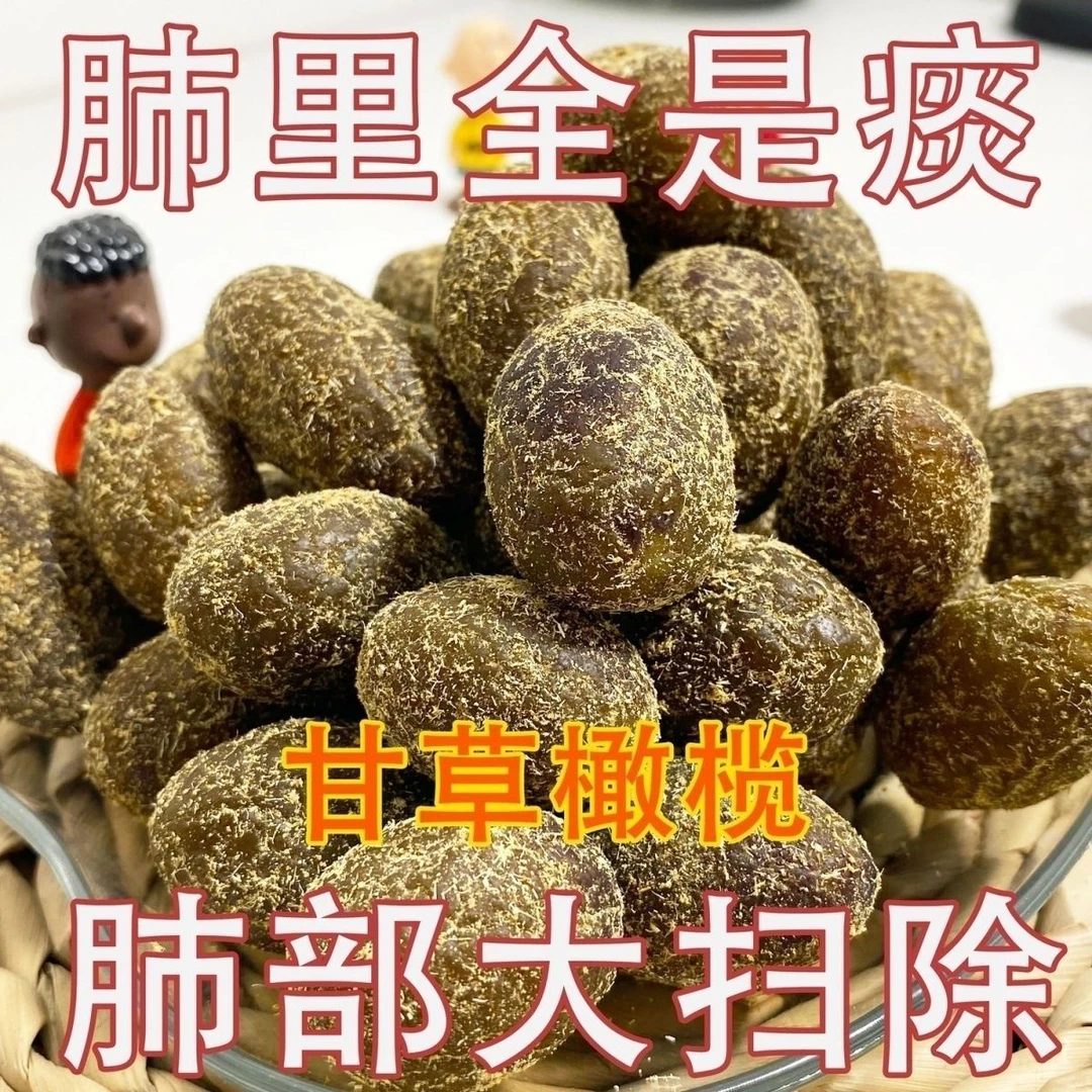 九制甘草橄榄500g潮汕特产黄橄榄蜜饯果干办公室休闲茶点零食20g