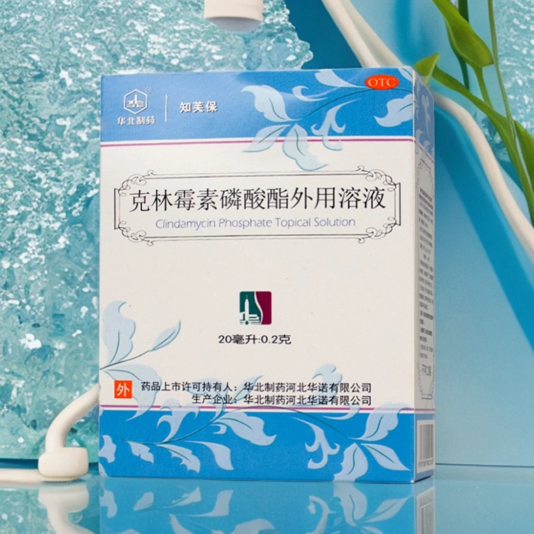 知芙保克林霉素磷酸酯外用溶液1%*20ml用于治疗寻常痤疮皮肤瘙痒感染