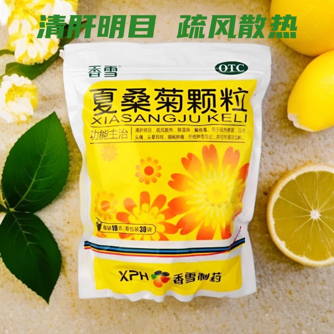 香雪夏桑菊颗粒10g*30袋风热感冒目赤头痛头晕耳鸣咽喉肿痛等