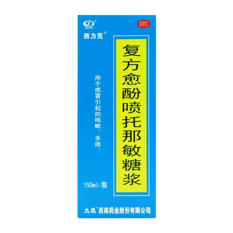 太极复方愈酚喷托那敏糖浆150ml用于感冒引起的咳嗽、多痰。
