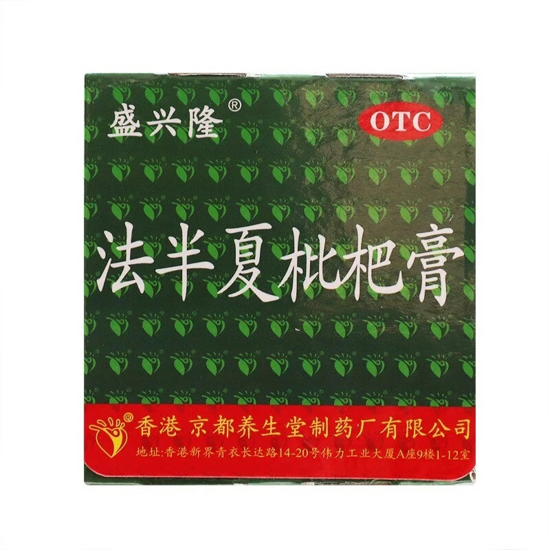 盛兴隆法半夏枇杷膏120ml用于咳嗽痰多咳痰不爽咽喉干燥喉痒