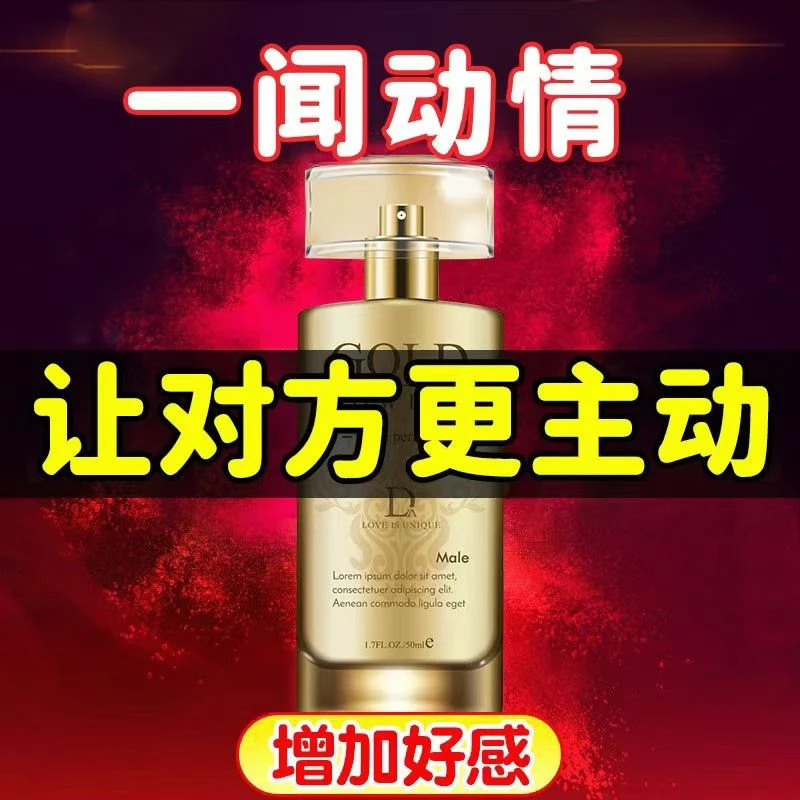 【她爱的香】魅力香水高档男士香水正品淡香留香持久72小时香氛女