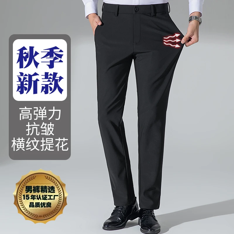 春季新款男士休闲裤商务男裤横纹提花直筒弹力西裤锦氨混纺休闲裤
