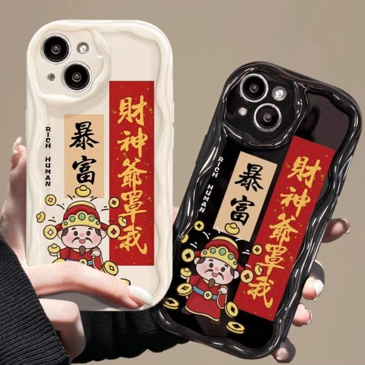 财神罩我苹果15pro壳iphone14promax全包13pro防摔12/11/x/xs小众