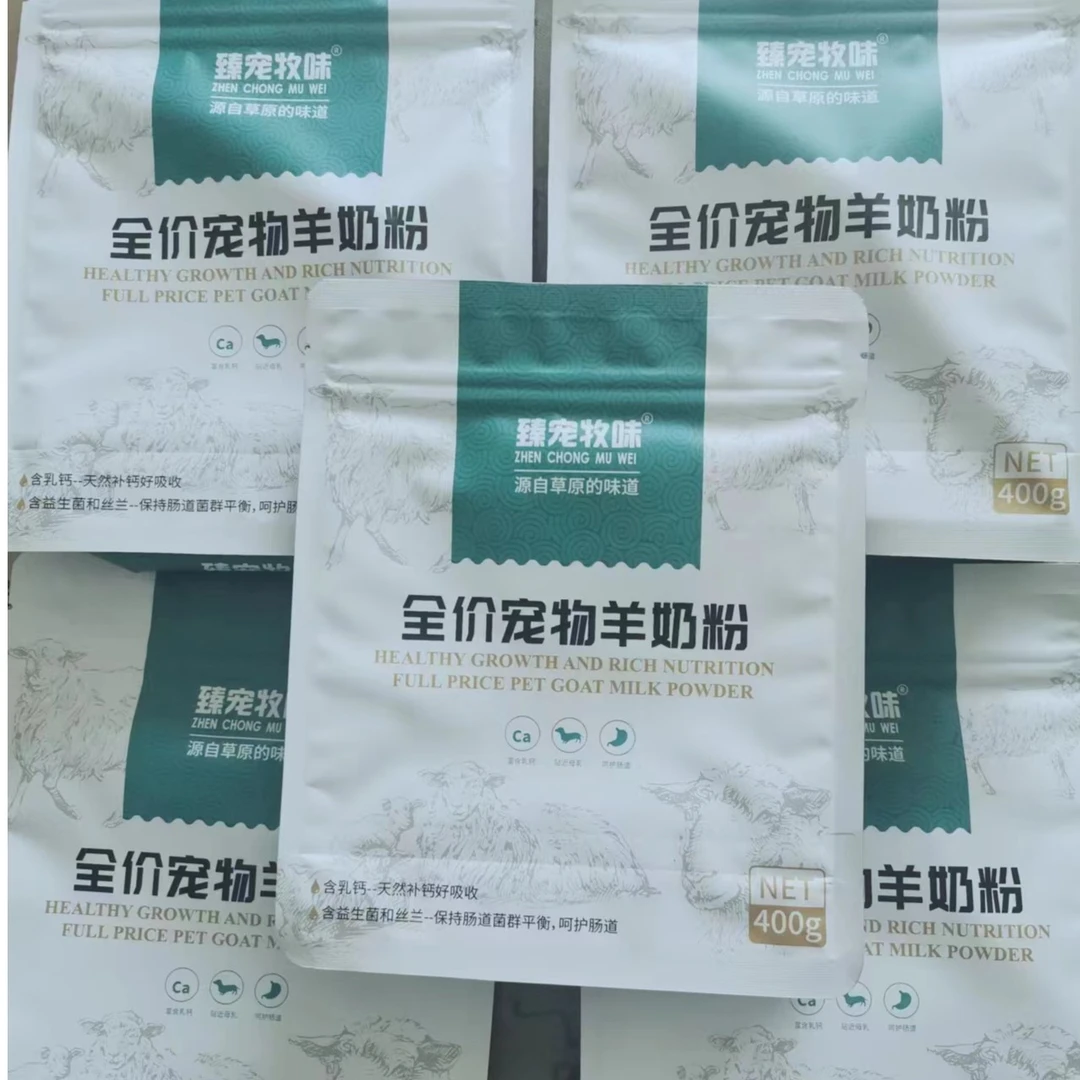 羊奶粉、宠物羊奶粉猫狗羊奶粉