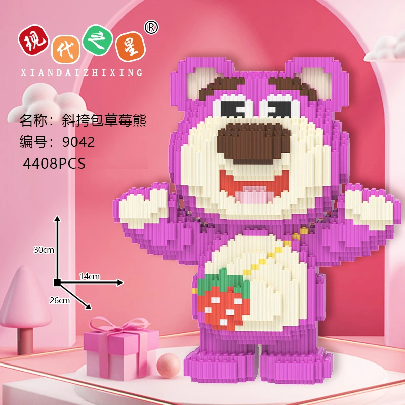 30CM超大举手捧心草莓熊串联颗粒益智积木玩具礼物摆件