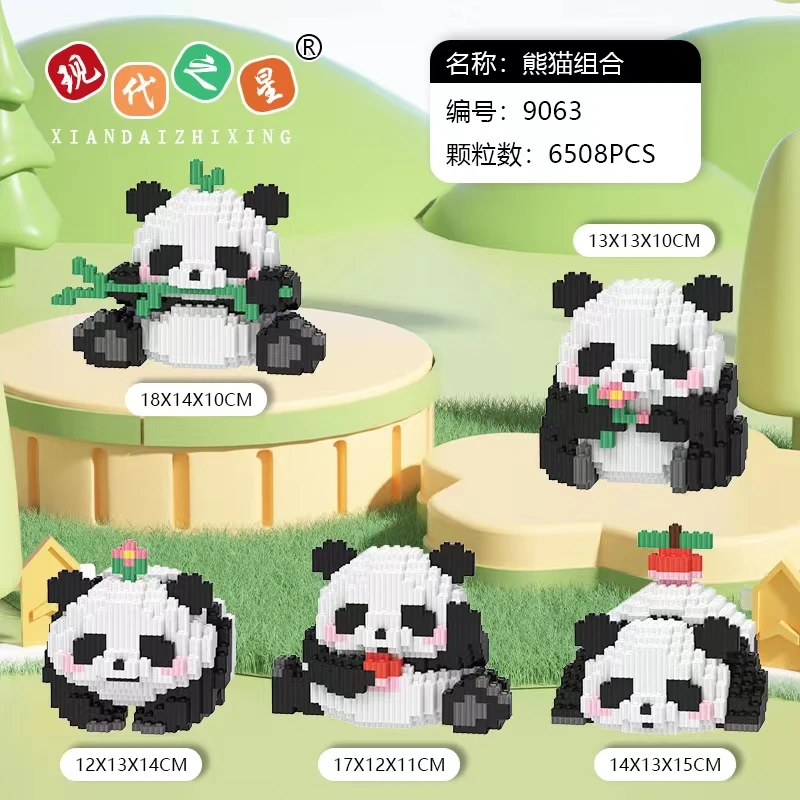 拍一发五 13CM治愈系国潮风熊猫组合串联颗粒积木儿童益智类玩具