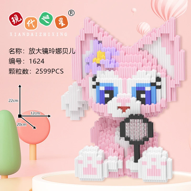 新1624玲娜贝儿益智串联颗粒拼搭玩具礼物摆件