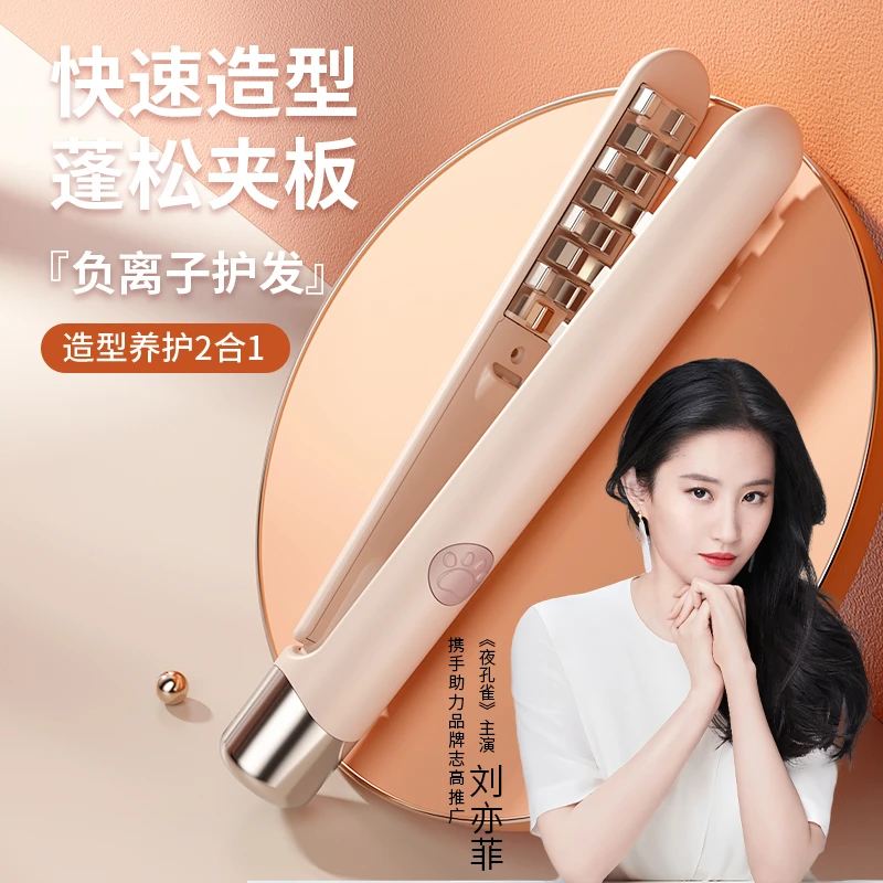 港谨玉米烫夹板头顶电蓬松夹垫发根神器高颅顶玉米须负离子卷发棒