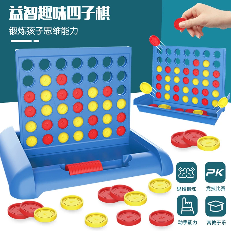 【亲子互动】立体四连棋早教益智亲子互动四子棋桌面游戏棋类玩具