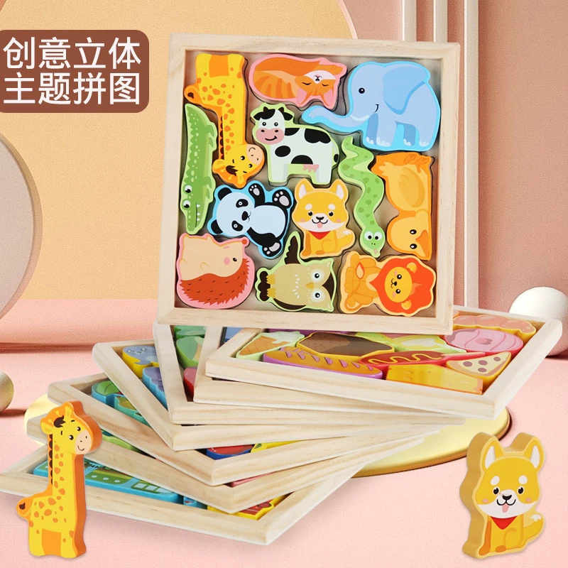 儿童益智3d立体拼图积木玩具幼儿园宝宝早教智力启蒙海洋动物拼图