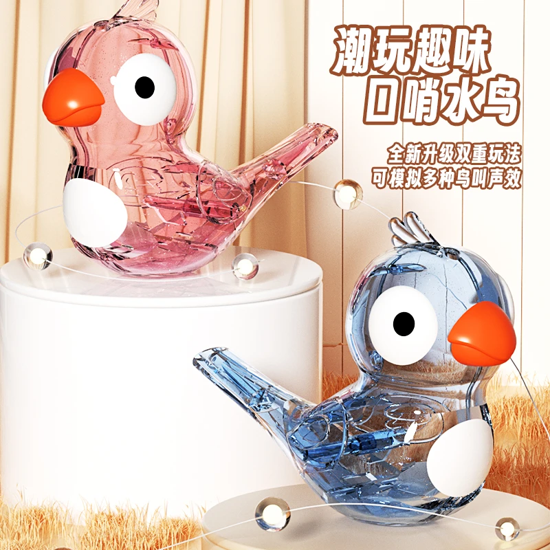 【锻炼孩子肺活量】玩具儿童创意注水哨子吹奏乐器孩子玩具水鸟口哨