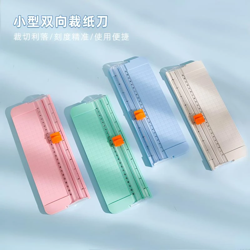【手工必备】小型裁纸刀切照片机割纸机裁纸器手账diy切纸刀卡片裁
