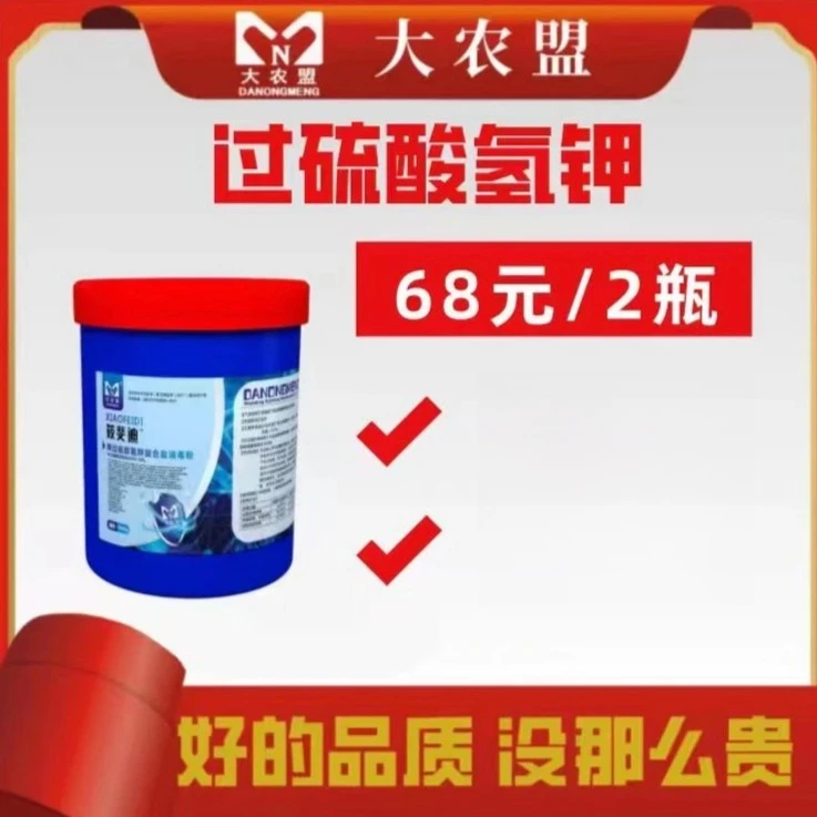 大农盟过硫 产品2桶猪场抗非兽用猪牛羊鸡鸭鹅防小飞