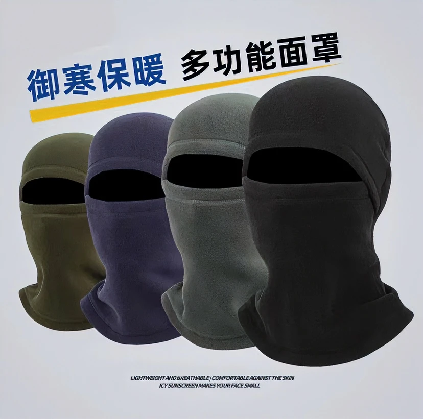 摇粒绒头套防寒面罩秋冬户外多功能脖套防风滑雪帽子运动保暖头套