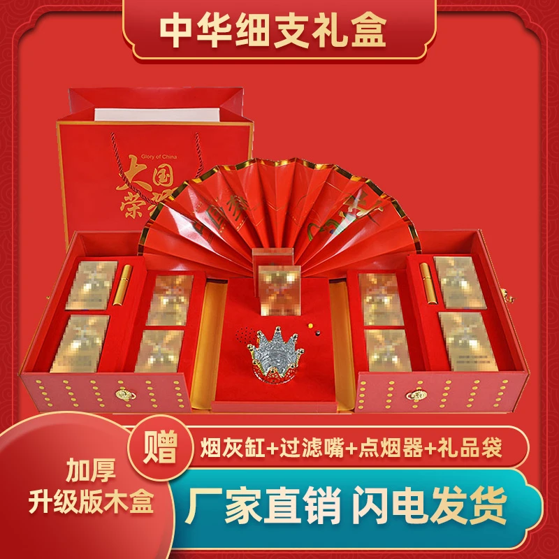 大国荣耀礼盒送长辈老公男友礼物生日礼品中华礼盒整条香烟礼品盒
