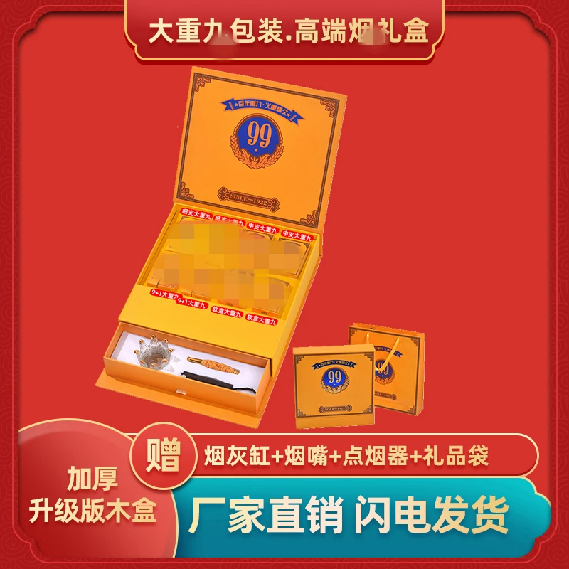 重九礼盒礼品盒荷花小重九熊猫包装盒烟华子礼盒送圣诞礼物父亲节