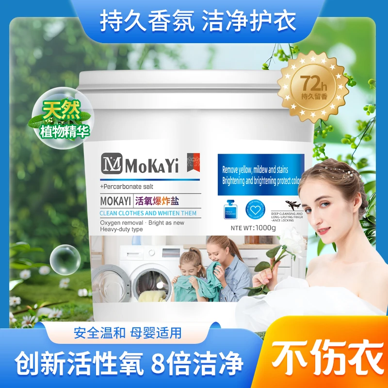 新款【拍两单优先发】爆炸盐可试用不满意请倒掉 直接退款