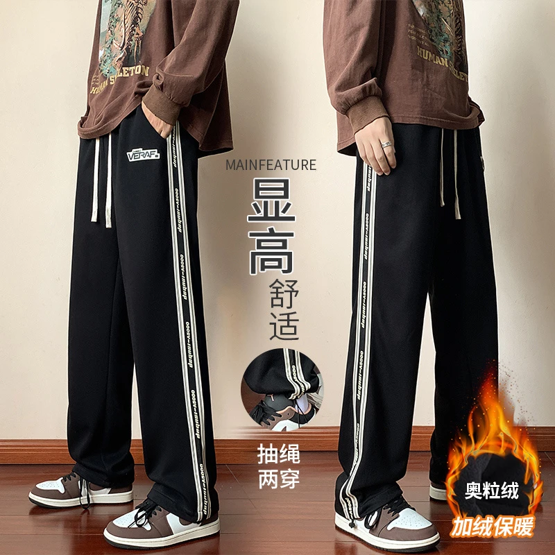加绒加厚青少年休闲裤秋冬新款男学生直筒百搭宽松长裤潮流阔腿