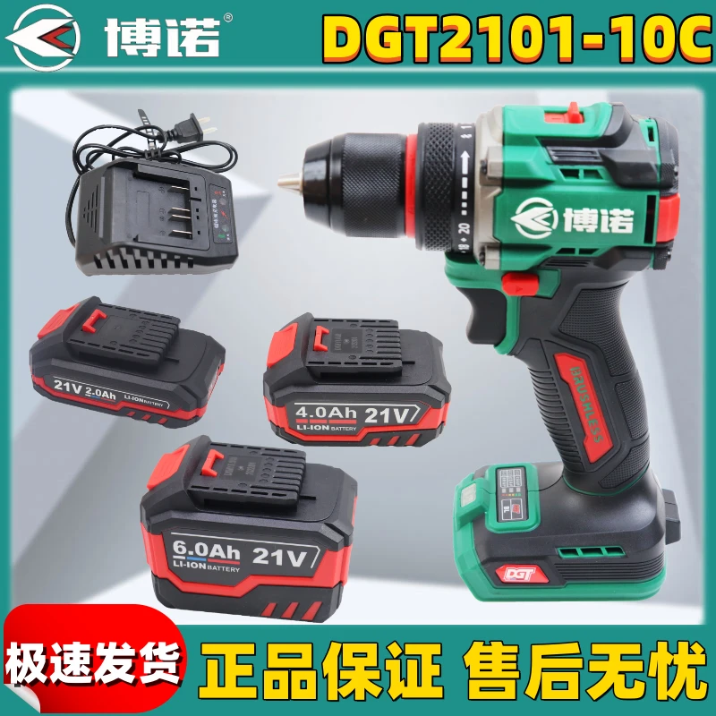 博诺21V无刷新款锂电大钢炮DGT2101-10C手电钻原装裸机电池充电器