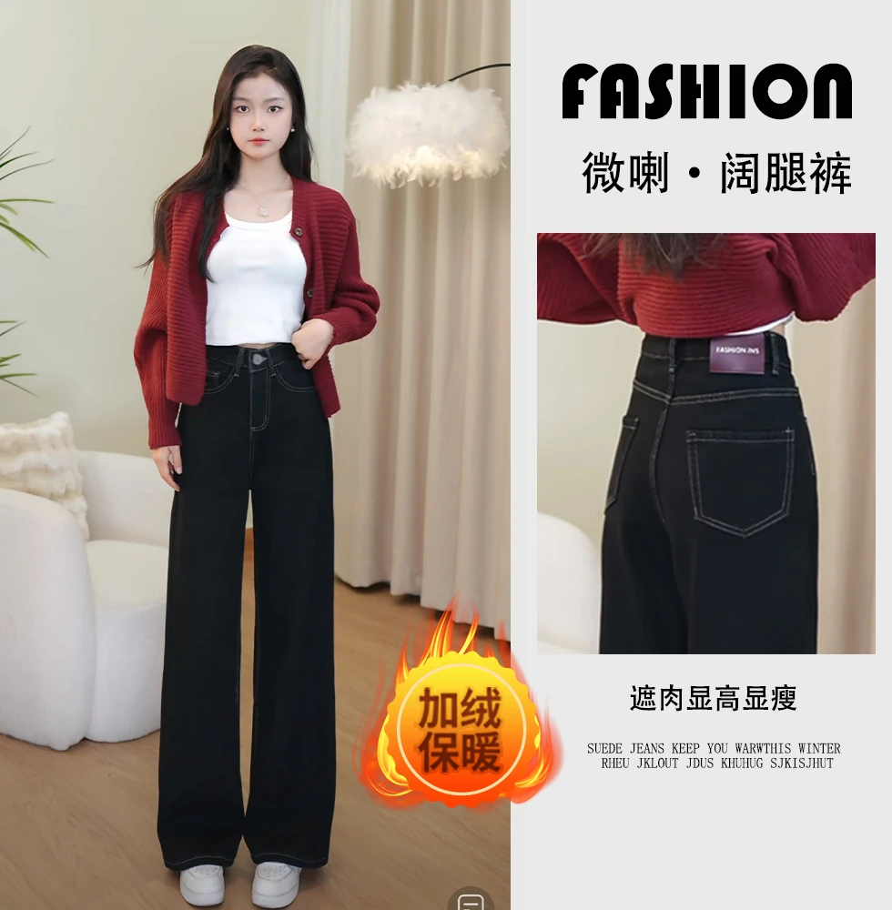 黑色微喇叭加绒阔腿牛仔裤女爆款2024秋冬新款高腰显瘦裤子ins