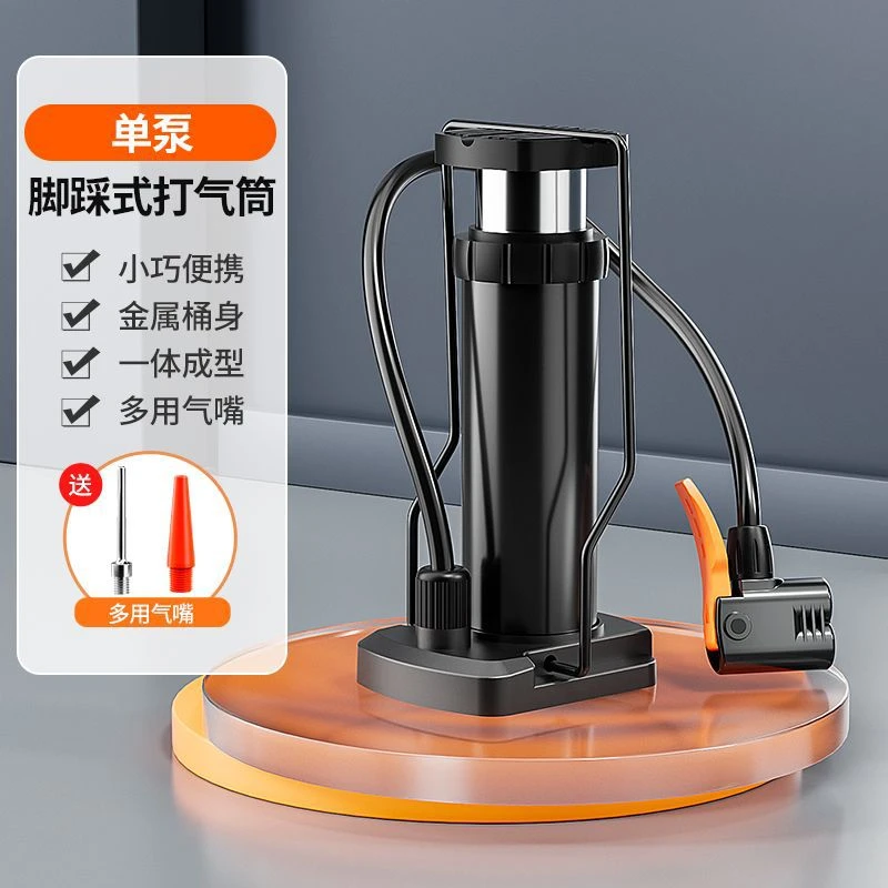 脚踩式家用通用新型高压充气泵电动车摩托车篮球便携打气筒