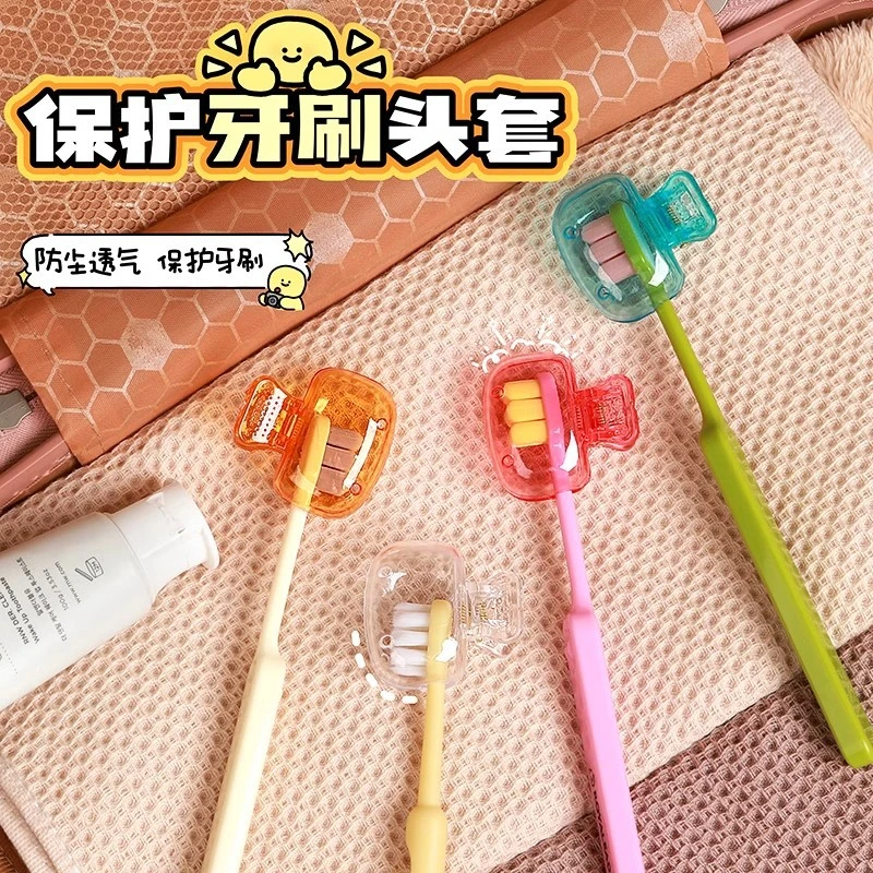 家用牙刷收纳夹户外旅行牙刷防尘保护帽出差用便携牙刷头保护夹套