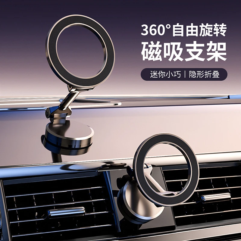 车载手机支架车上折叠磁吸式汽车专用防抖导航万能通用固定支撑架