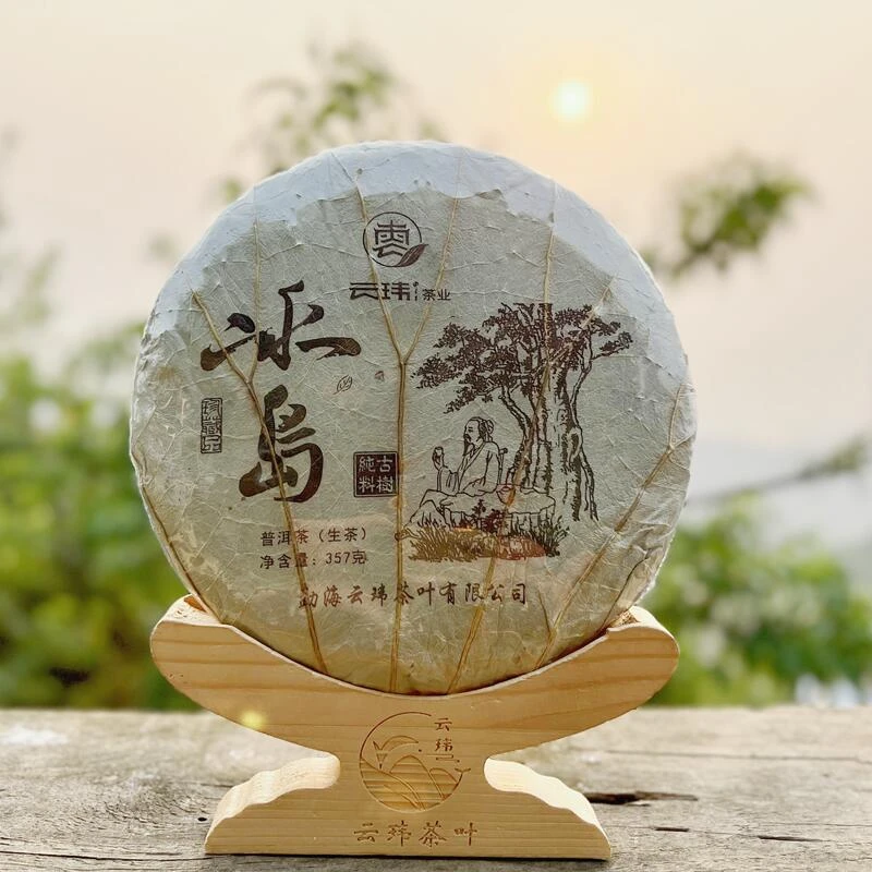 【私藏好料】冰岛 荷叶 普洱纯料【生茶】357克 荷叶包装 私藏高货