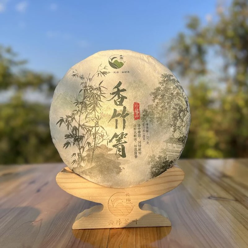 云玮茶叶香竹箐 珍藏品2020年普洱生茶357克留香茶厂
