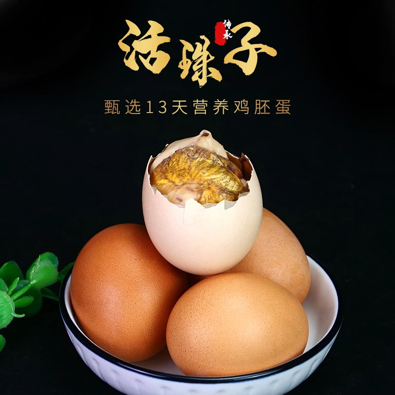 新鲜鸡蛋制品活珠子钢化蛋开袋即食农家营养优质细腻小吃五香味