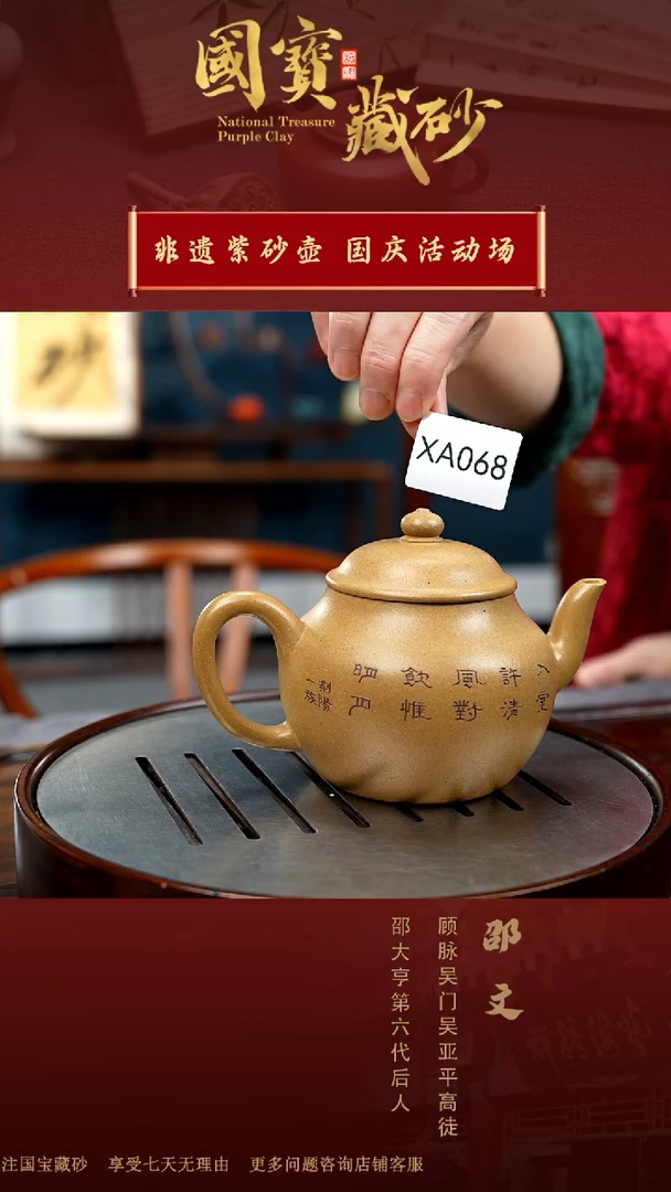 【闪购商品】紫砂茶壶XA068-1005WWX